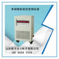 JL-11005单相智能程控变频变压电源