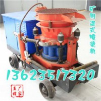 贵州贵阳混凝土喷浆机/矿用干式喷浆机