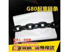 思茅G80起重链条,G80起重链条价格,泰安鑫洲