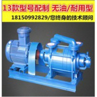 许昌SK20水环真空泵SK-20真空泵尺寸说明书