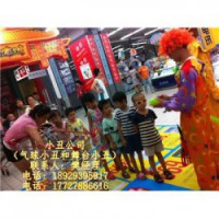 上海小丑，上海舞台小丑，上海气球布置，上