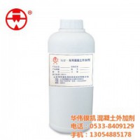 防冻型聚羧酸减水剂价格_减水剂_华伟银凯(