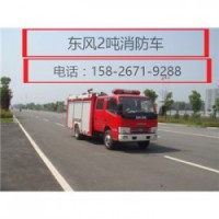 消防车|包头6-7吨东风天锦消防车哪里卖