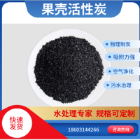 承德活性炭厂家生产销售黑色颗粒状预处理用果壳活性炭