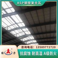 PET覆膜彩钢板 psp耐腐钢塑瓦 山东东营化工厂防腐板